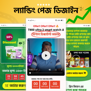 ২০০+ ল্যান্ডিং পেজ টেম্পলেট